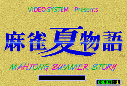 Mahjong Natsu Monogatari (Japan) Title Screen